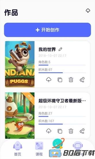 编程猫探月校园版