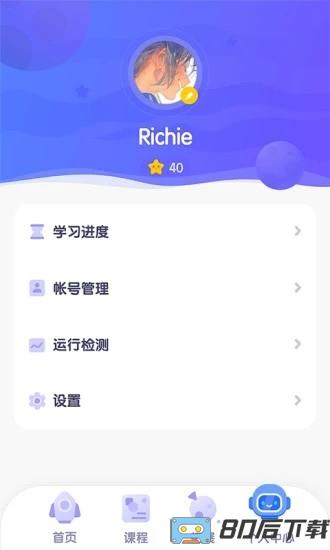 编程猫探月校园版