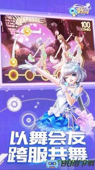 qq炫舞小米手机版