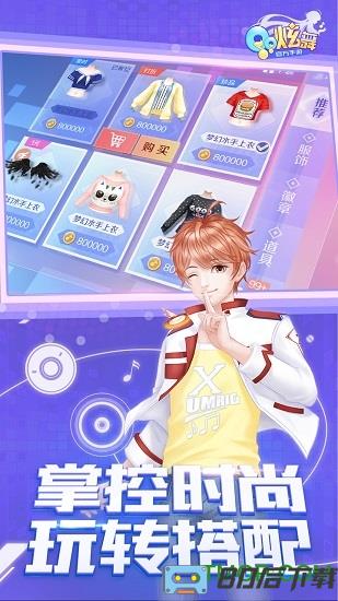 qq炫舞小米手机版