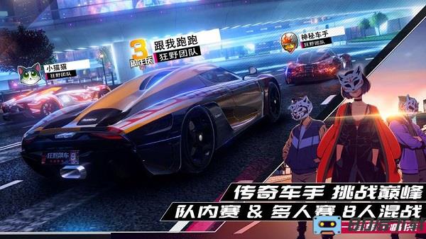 狂野飙车9竞速传奇最新版