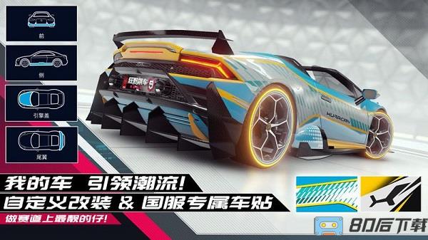 狂野飙车9竞速传奇最新版