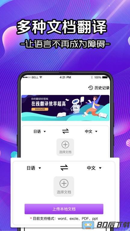 全能扫描仪ocr app