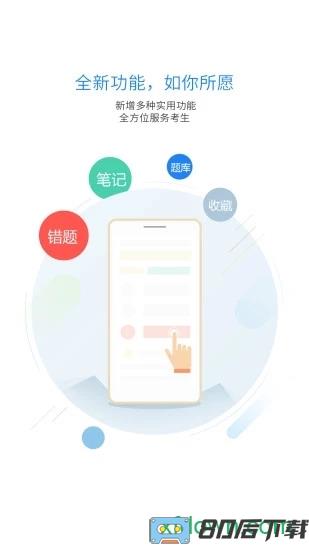 法硕考研app