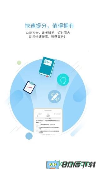法硕考研app