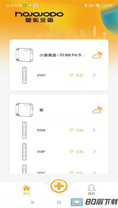 皇家金盾手机版