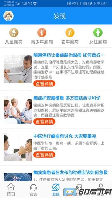 黑龙江中亚癫痫病医院