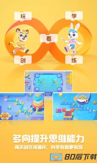 洪恩编程软件