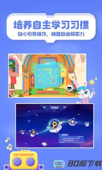 洪恩编程软件