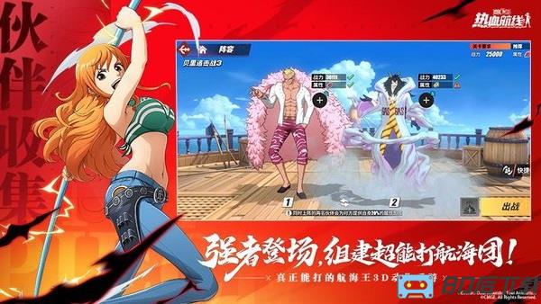 航海王热血航线最新版2024
