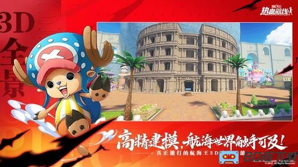 航海王热血航线最新版2024