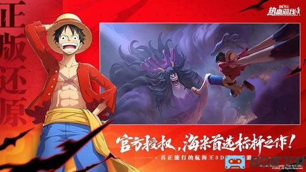 航海王热血航线最新版2024