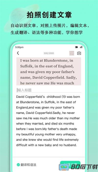 图解英语app手机版(语法分析助手)下载