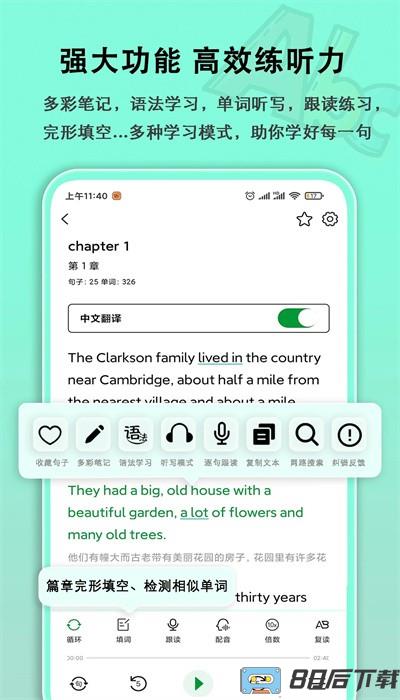 图解英语app手机版(语法分析助手)