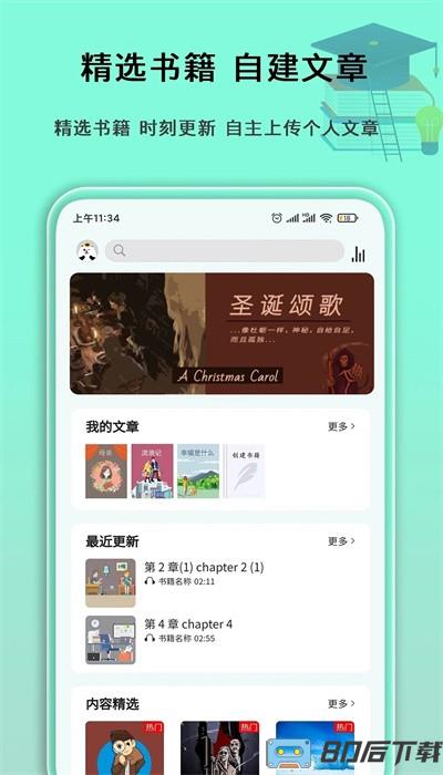 图解英语app手机版(语法分析助手)
