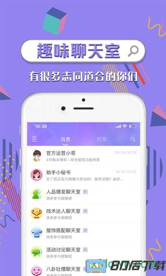 炫舞时代助手app下载