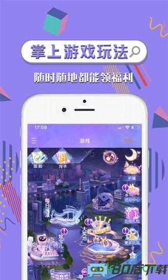炫舞时代助手手机版