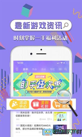 炫舞时代助手手机版