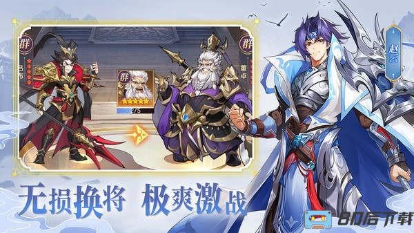 幻想名将录官方版