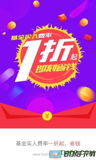 众惠基金手机客户端