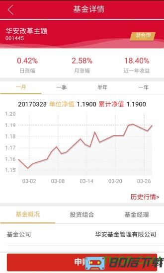 众惠基金手机客户端