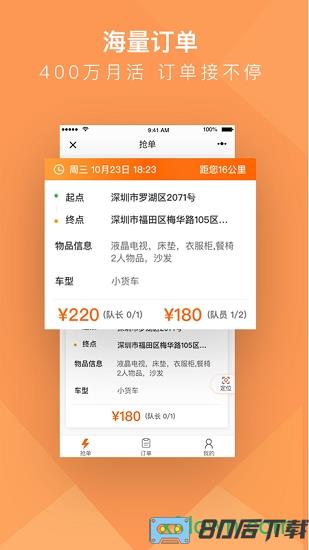 货拉拉搬家小哥