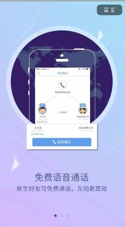 龟寿堂医生app