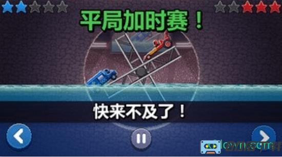 撞头赛车最新版2024