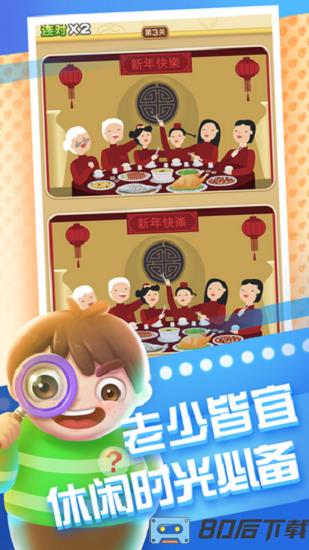全民来找茬官方正版2024