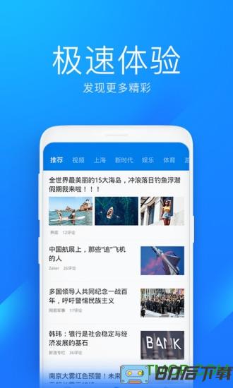 wifi万能钥匙极速版app