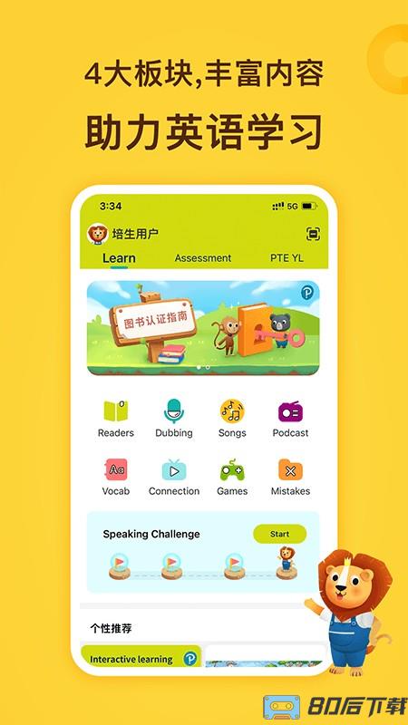 朗文家教育