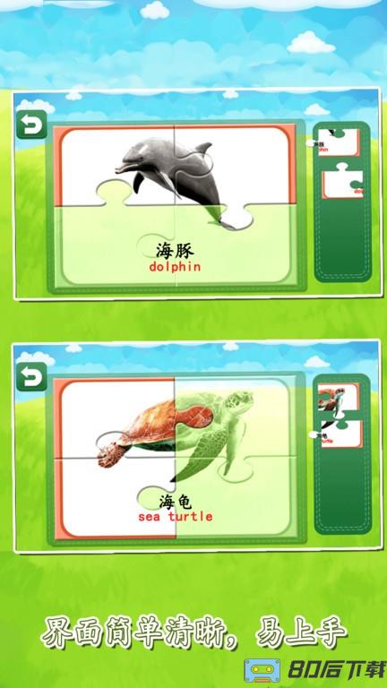 宝宝益智早教拼图大全