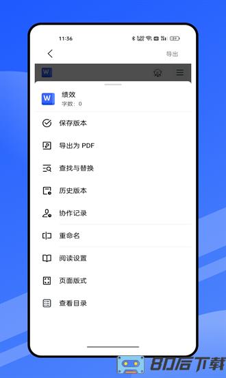启华word文档编辑最新版