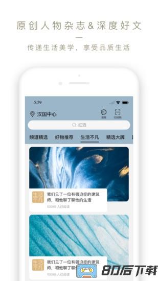 Olelifestyle软件
