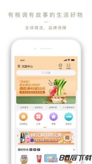 Olelifestyle软件