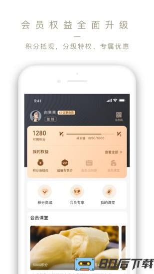 Olelifestyle软件