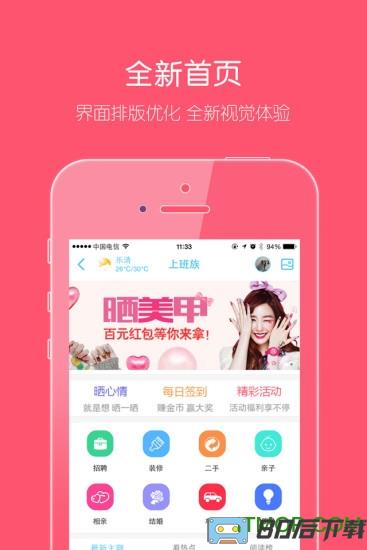 乐清上班族