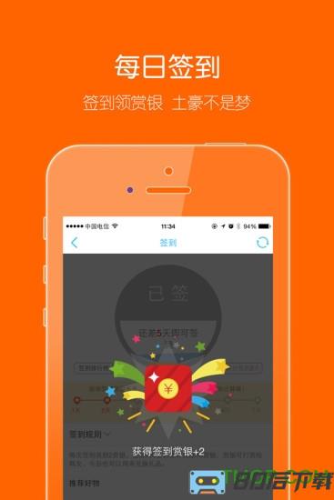 乐清上班族