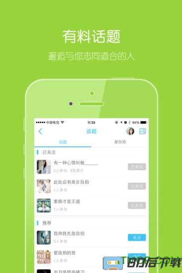 乐清上班族