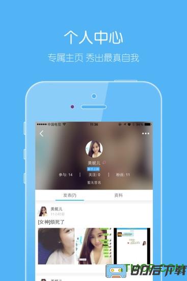 乐清上班族