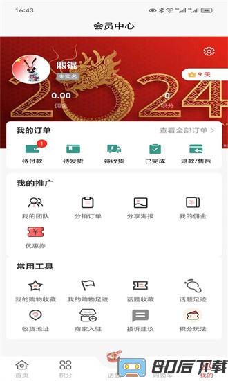 宿事通app