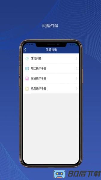 陕西社会保险官方版