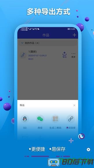 AI配音软件app