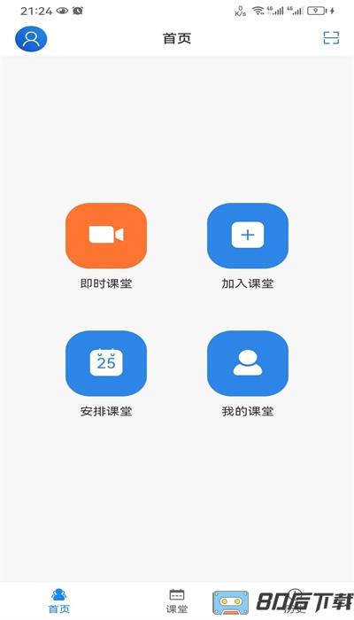 华师教育云官方版(HEDU)