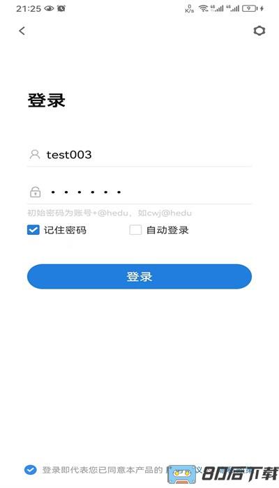 华师教育云官方版(HEDU)