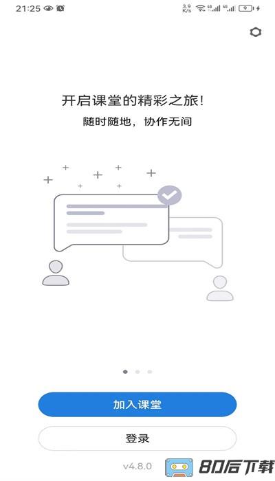 华师教育云官方版(HEDU)