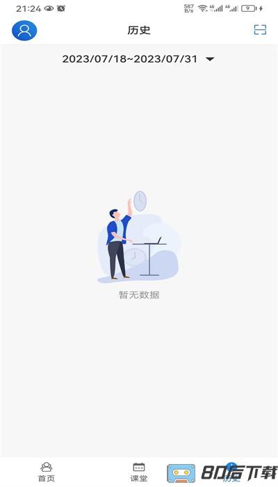 华师教育云官方版(HEDU)