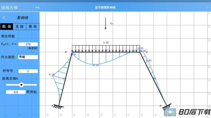 结构大师HD直装高级版
