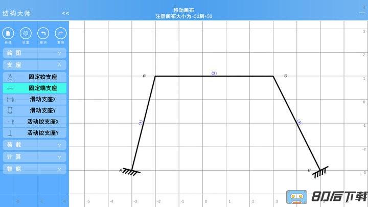结构大师HD直装高级版