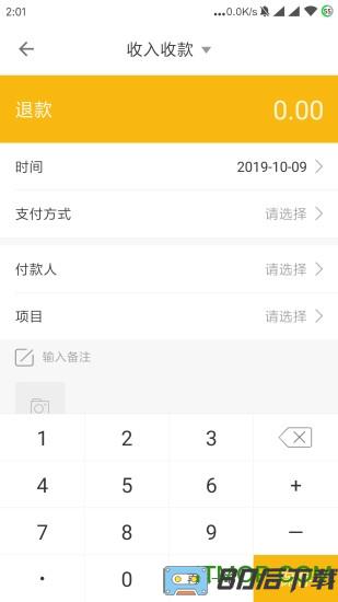 老板记账免费软件